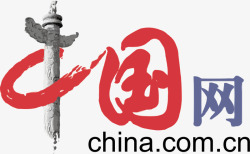 中国设计网中国网站图标高清图片