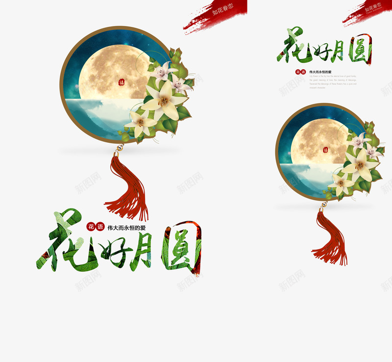 中秋海报PSD分层psd免抠素材_88icon https://88icon.com 中国风 中秋海报PSD分层素材 中秋节 中秋节展板 中秋钜惠海报 月亮 花好月圆 花朵