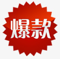 尖锐爆款png免抠素材_88icon https://88icon.com 好看 尖锐 爆款