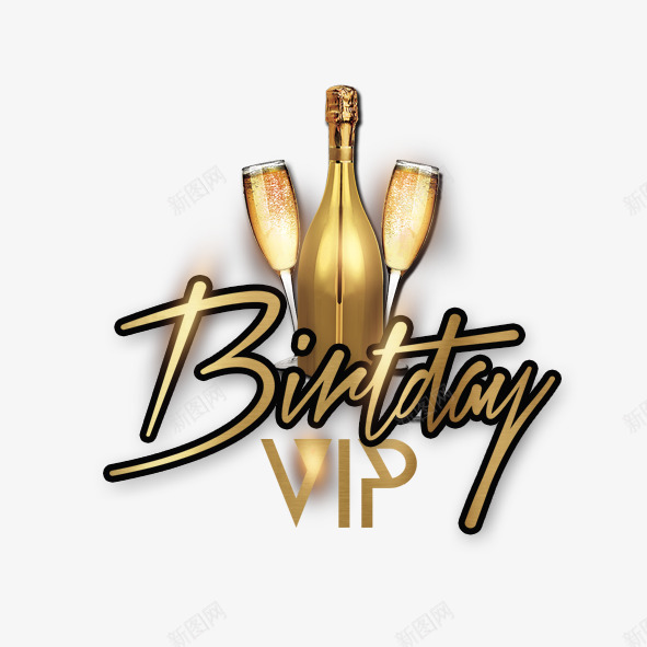 VIP生日派对png免抠素材_88icon https://88icon.com VIP生日派对时尚创意派对