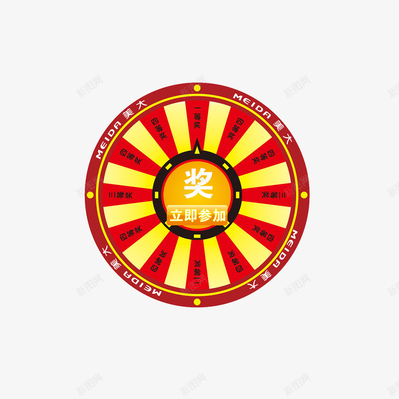 立即参加抽奖大转盘png免抠素材_88icon https://88icon.com 促销 大转盘 抽奖 立即参加