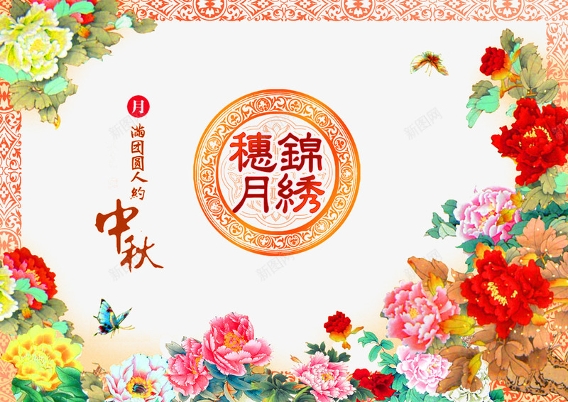 中秋佳节psd_88icon https://88icon.com 中秋 中秋节 包装 礼盒 花丛 花纹