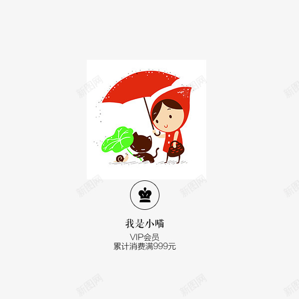 VIP会员png免抠素材_88icon https://88icon.com 会员表情 卡通图案 等级标签