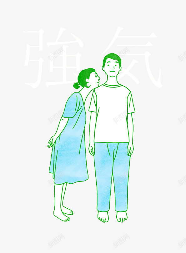 卡通亲热的情侣png免抠素材_88icon https://88icon.com 亲热 女朋友 情侣 暧昧 男朋友