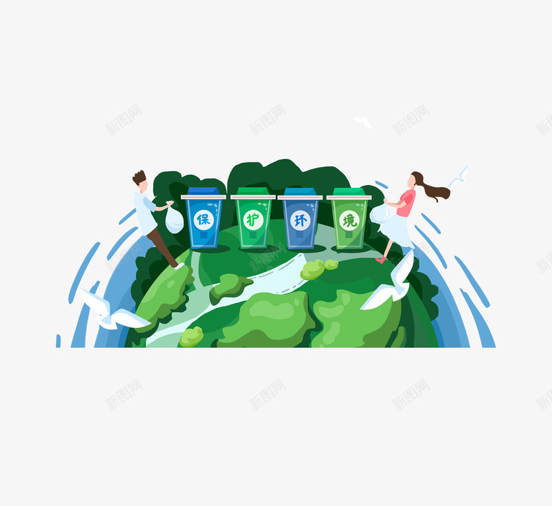 垃圾分类保护环境的png免抠素材_88icon https://88icon.com 保护环境 垃圾分类 循环利用 素材