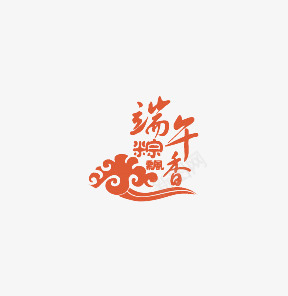 啤酒节艺术字端午粽子图标图标