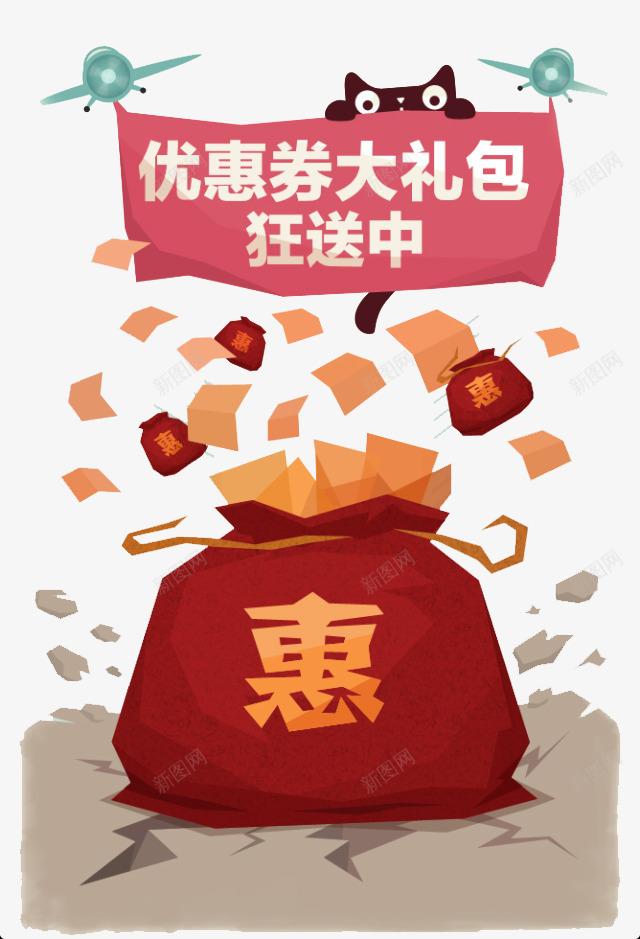 优惠券大礼包psd免抠素材_88icon https://88icon.com png 优惠券 图案 大礼包 素材