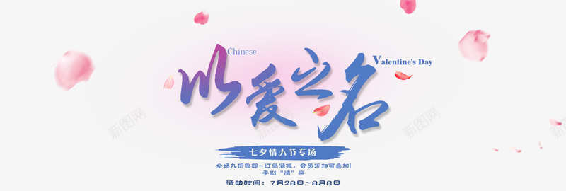 七夕情缘png免抠素材_88icon https://88icon.com 七夕 七夕情缘 七夕活动 七夕海报 情人节 梦幻 浪漫免费下载 爱情 牛郎织女 白云 花瓣 霓虹