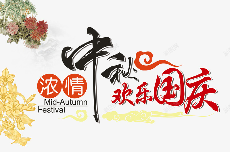 中秋礼盒包装图案png免抠素材_88icon https://88icon.com 中秋礼盒 包装图案 月饼包装