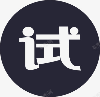 icon锁icon试用图标图标