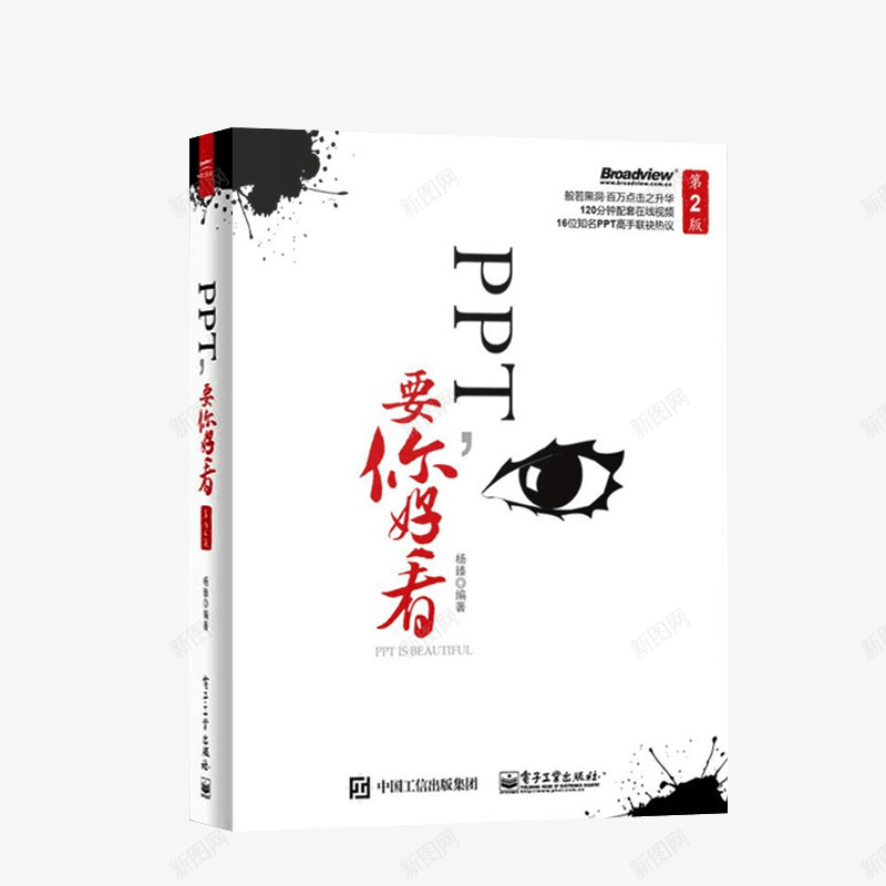 PPT要你好看书籍png免抠素材_88icon https://88icon.com PPT 书籍 办公 图书