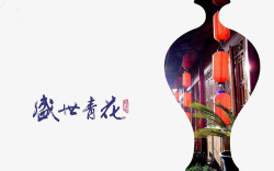 中国风地产风格海报花瓶素材