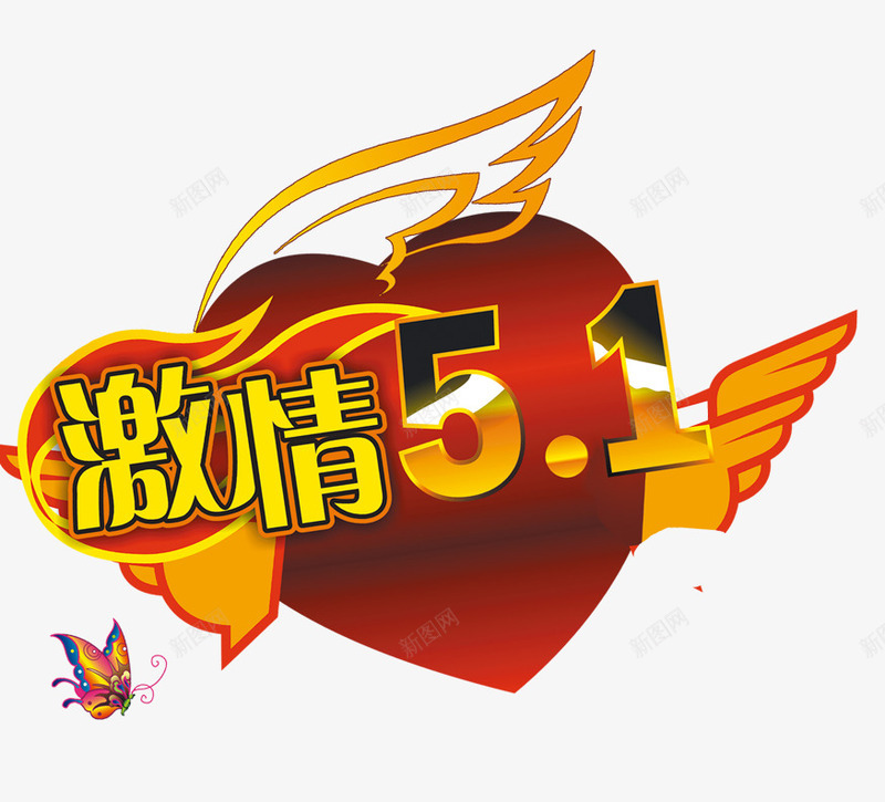 红星激情51png免抠素材_88icon https://88icon.com 51 激情 红星 设计