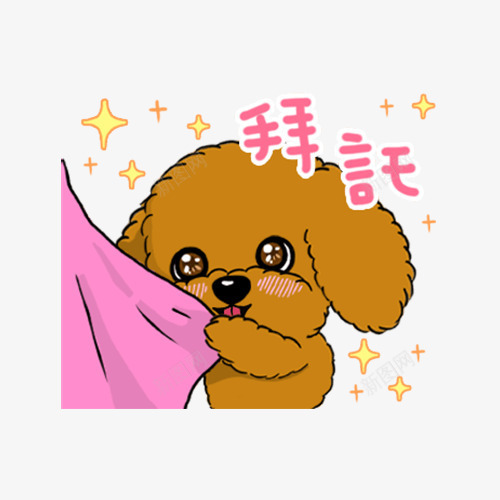 手绘委屈的小狗狗png免抠素材_88icon https://88icon.com 可爱 委屈的小狗狗 手绘 手绘委屈的小狗狗 拜托 黄色小狗