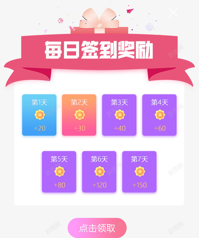 每日签到奖励png免抠素材_88icon https://88icon.com 清新 渐变 签到 金币