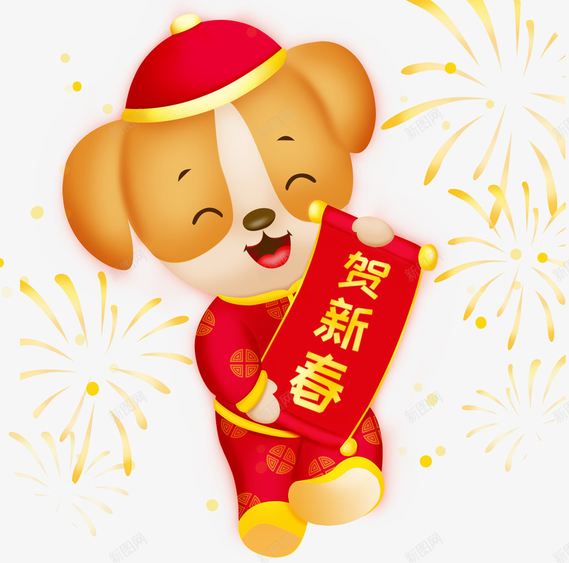 卡通装饰狗年形象png免抠素材_88icon https://88icon.com 2018 卡通手绘 年画小狗 新年 狗年 狗年形象 装饰图案