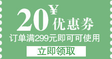 20元优惠券装饰元素png免抠素材_88icon https://88icon.com 20 优惠券 元素 装饰