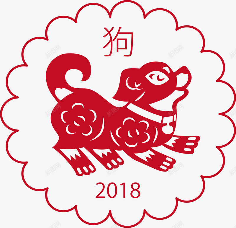 红色剪纸狗年海报png免抠素材_88icon https://88icon.com 2018狗年 小狗剪纸 狗年 矢量png 红色小狗