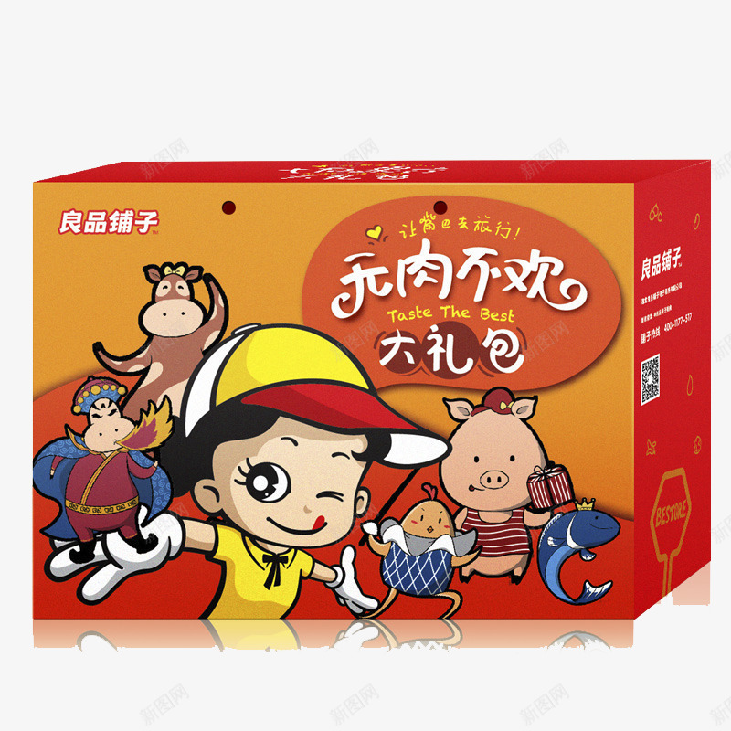 肉类零食礼包png免抠素材_88icon https://88icon.com 产品实物 礼包 肉类 零食 零食礼包