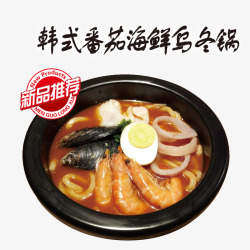 韩式番茄海鲜新品推荐免费素材