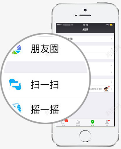 放大镜放大png免抠素材_88icon https://88icon.com iphone 微信 手机 扫一扫 扫一扫点餐 摇一摇 放大 放大镜 放大镜片 放大镜素材 朋友圈 镜片