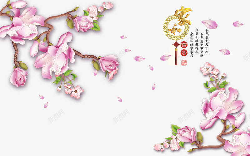 卡通飘落的桃花png免抠素材_88icon https://88icon.com 免扣桃花 春季桃花开 桃花树 桃花飘 粉色 花瓣 飘散的桃花