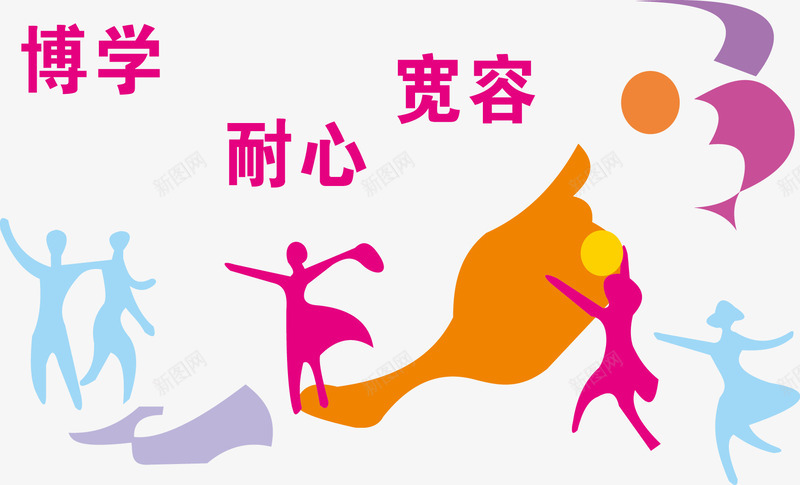 体操运动宣传墙画png免抠素材_88icon https://88icon.com 体操 博学 墙画 奥运 宣传 宽容 耐心 运动