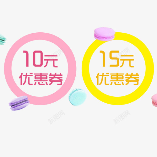 可爱少女风店铺促销优惠劵png免抠素材_88icon https://88icon.com 优惠劵 卡通可爱 唯美清新 商场热卖 小清新 马卡龙