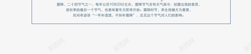 霜降装饰元素图psd免抠素材_88icon https://88icon.com 云 元素 印章 艺术字 节气 装饰元素 霜降