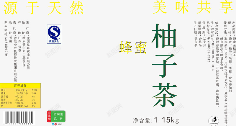 蜂蜜柚子茶包装png免抠素材_88icon https://88icon.com psd 免抠图 免设计 全屏海报 全屏海报免费下载 淘宝海报 白色 蜂蜜 蜂蜜柚子茶