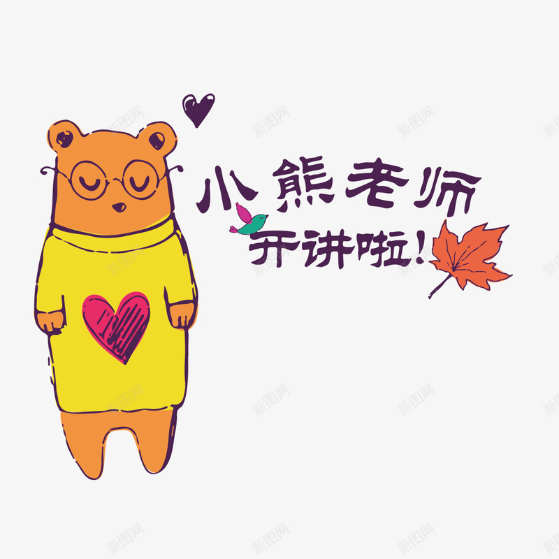 小熊拉老师开讲啦png免抠素材_88icon https://88icon.com 小熊 小熊老师 开讲啦 眼睛