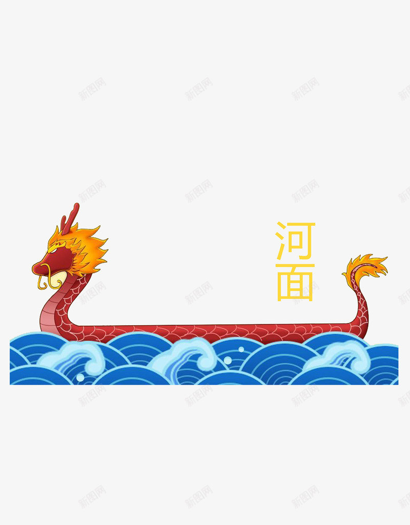 河面上划船png免抠素材_88icon https://88icon.com 休息 休闲 树 水源 河面 游泳 花草 避暑 风 龙船