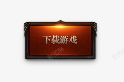 游戏按钮psd免抠素材_88icon https://88icon.com GUI 下载游戏 按钮