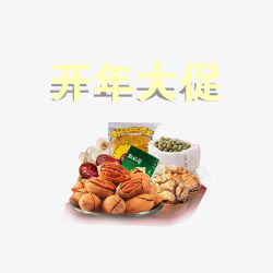 坚果食品开年大促艺术字素材