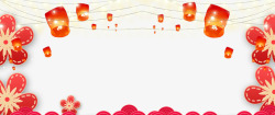 秋分传统节艺术字2018年元宵节灯笼与纸雕花边框高清图片