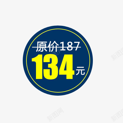 淘宝价格标签png免抠素材_88icon https://88icon.com 促销 原价 现价 蓝色圆形