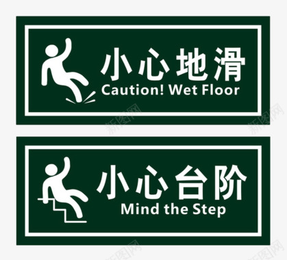 奔跑台阶中国风注意安全图标图标