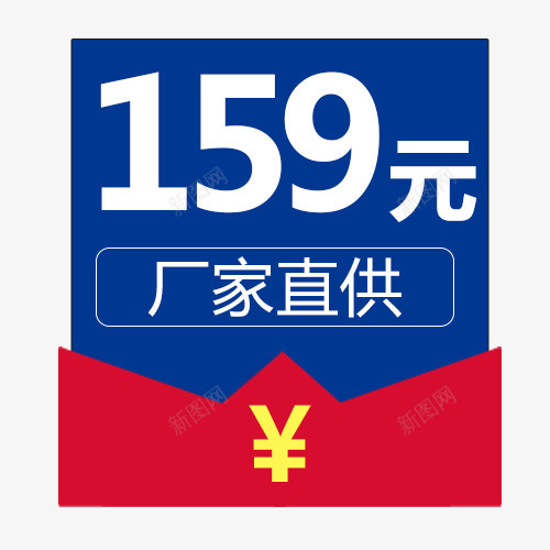 简约淘宝厂家直销促销标签png免抠素材_88icon https://88icon.com 价格标签 低价销售 促销活动 厂家直销 扁平化标签 文案 热卖活动