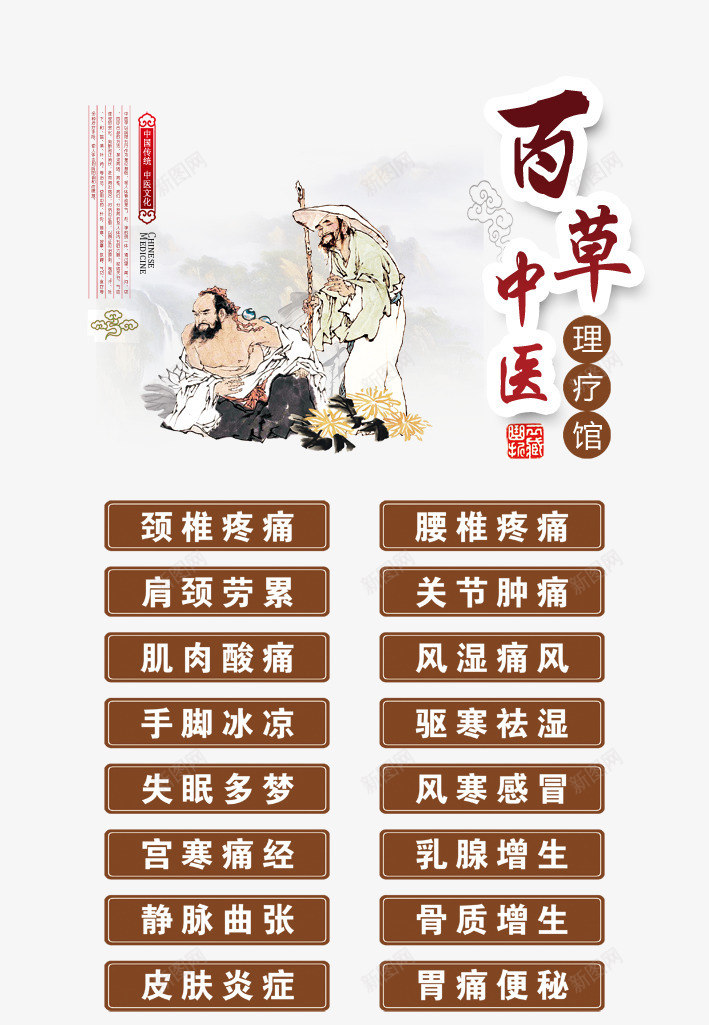 中医养生png免抠素材_88icon https://88icon.com 中 中医 中医中药 中医保健 中医养生图片 中医刮痧 中医展板 中医拔罐 中医推拿 中医文化 中医经络 中医足疗 传统 刮痧 复古 展板 拔罐 推拿 理疗 理疗馆 背景素材 背部 艾灸 艾灸宣传 足疗 针灸 针灸推拿