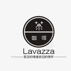 茶logolavazza茶咖啡图标高清图片