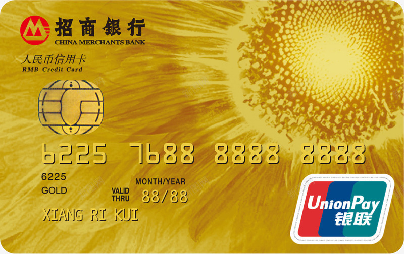 金色银行卡png免抠素材_88icon https://88icon.com 招商银行 招行logo 矢量装饰 装饰 金色 银行卡 银行卡模型