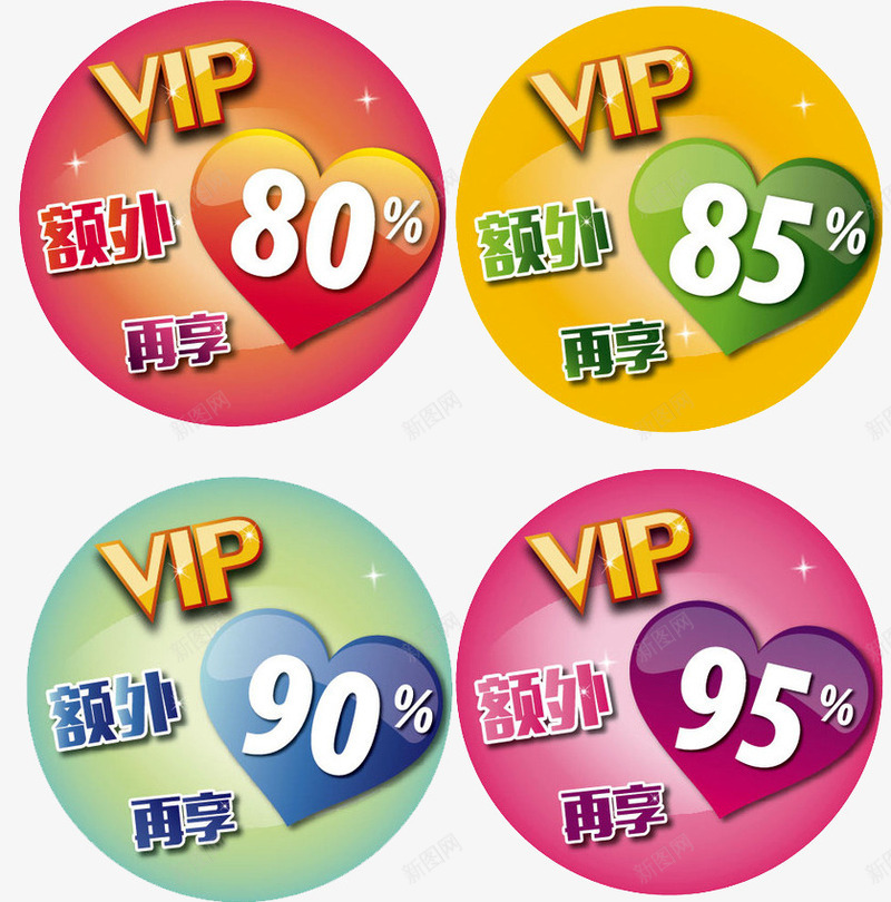 新人VIP特权png免抠素材_88icon https://88icon.com VIP特权 会员 会员专 会员免费 会员海报 属 招募会员 新人 新人专享 新人海报 新人福利 新手专享 新用户