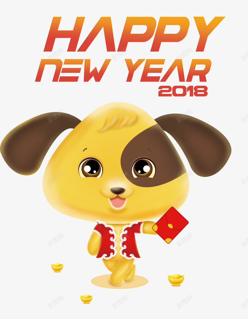 新年快乐小狗png免抠素材_88icon https://88icon.com 2018 可爱的小狗 喜庆 手绘图 狗