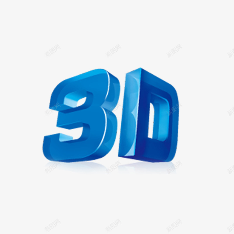 3D字体立体效果png免抠素材_88icon https://88icon.com 3D 字体 效果 立体