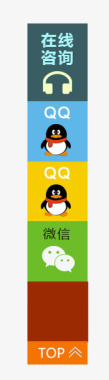 QQ在线咨询图标图标