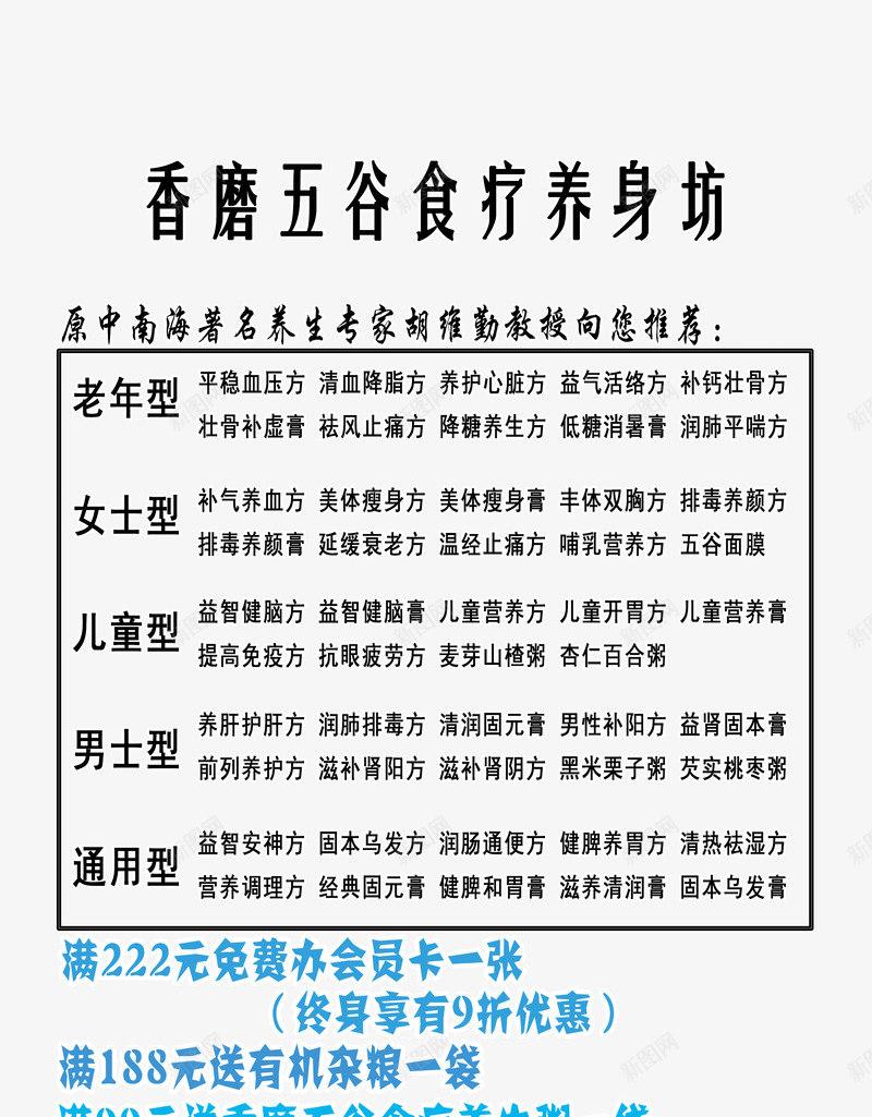 食疗养生电商宣传海报png免抠素材_88icon https://88icon.com 五谷杂粮 养生海报 坚果 果蔬酵素 水果 黑糖老姜茶