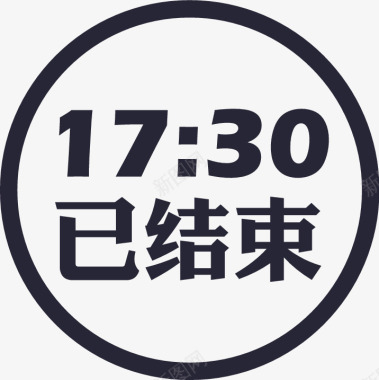 授权ico1730已结束icon图标图标