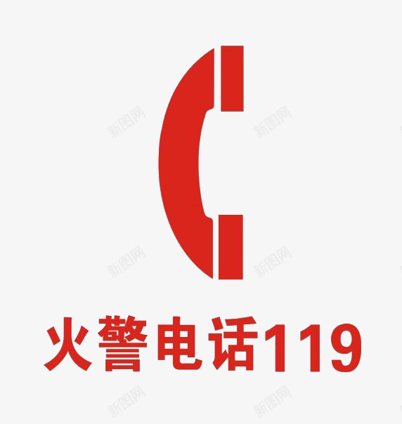 火警电话透明png免抠素材_88icon https://88icon.com 平面 火警 火警电话 电话 素材 设计 透明