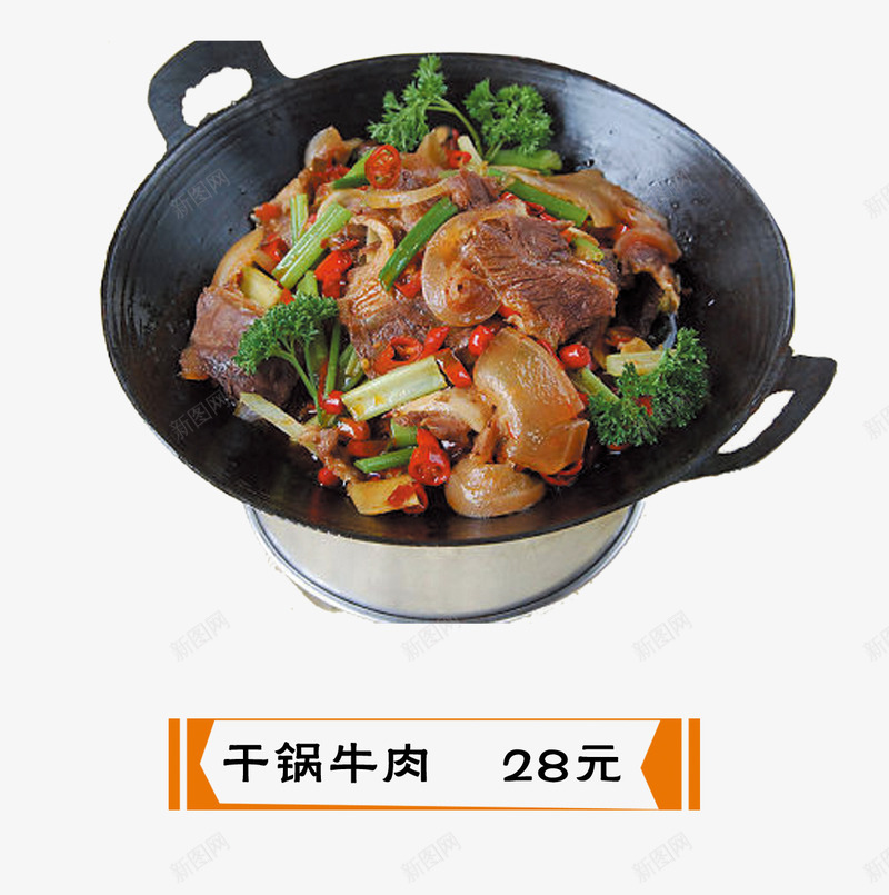 干锅牛肉png免抠素材_88icon https://88icon.com 产品实物 熟食 牛肉 碟子 美味 美食 芹菜 辣椒 香菜
