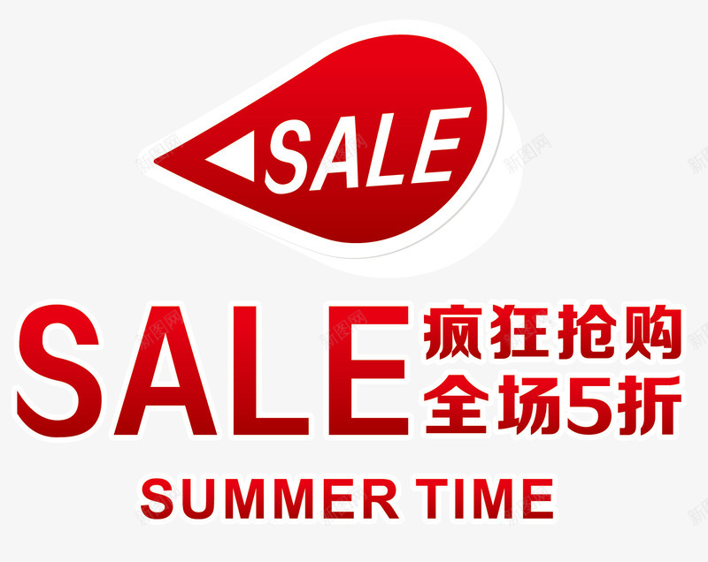 sale促销标签矢量图ai免抠素材_88icon https://88icon.com sale 促销 撕纸 标签 矢量图